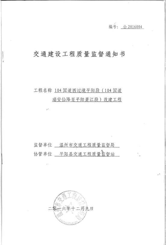 说明: 质量监督1