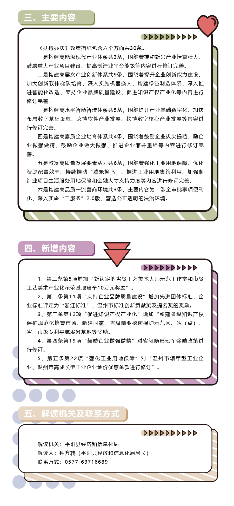 制造业高质量发展_02.png